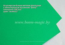 31-026 бумага матовая с тиснением "фетр" цвет "зелёный", плотность 220 г/м2, формат А4