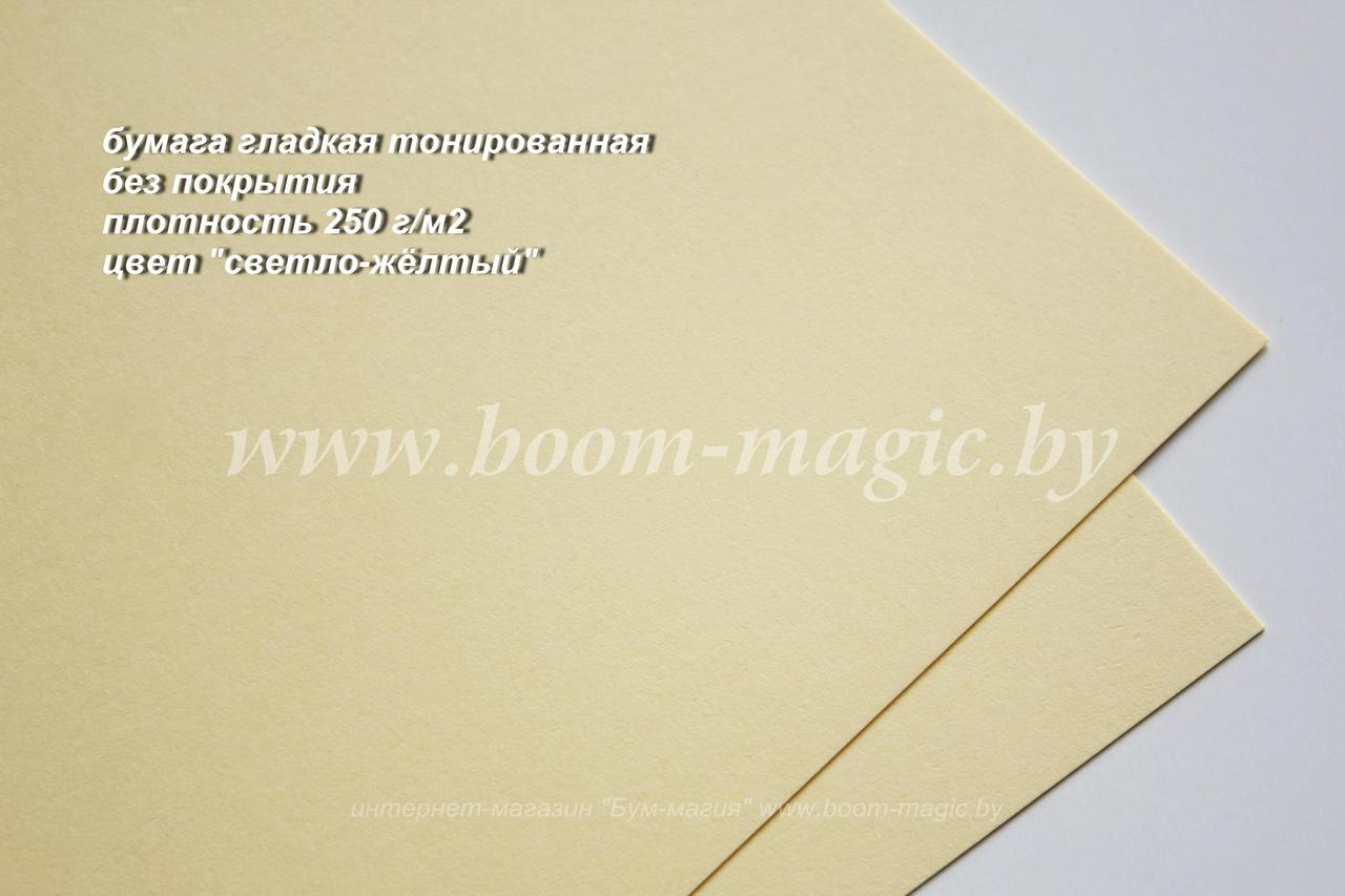 32-007 бумага гладкая без покрытия, цвет "светло-жёлтый", плотность 250 г/м2, формат А4