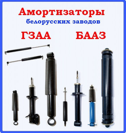 Амортизатор ВАЗ, УАЗ-3160 капота (пружина газовая) (аналог 11.6308010) арт. 11.8407010-10 - фото 5 - id-p19027778