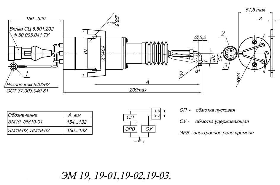 Клапан электромагнитный ГАЗ-3310 ВАЛДАЙ управления ТНВД 12В арт. ЭМ 19-02