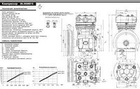 Компрессор ГАЗ,ПАЗ 230 л/м (с паспортом) арт. 26-3509015