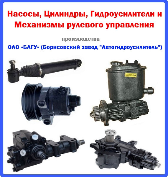 Механизм рулевой ЛИАЗ-5256 арт. 64229-3400010-40 - фото 5 - id-p19028823