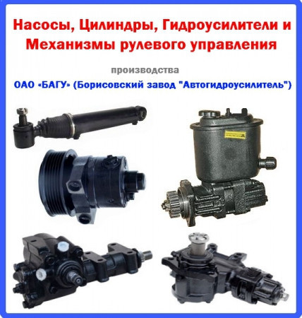 Механизм рулевой ПАЗ-3205 арт. 64229-3400010-60 - фото 5 - id-p19028826