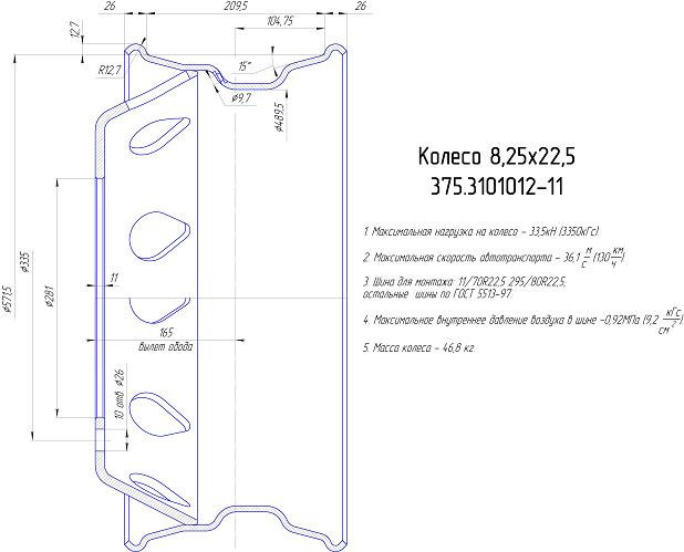 Диск колесный КАМАЗ-ЕВРО,ЛАЗ,ЛИАЗ (8.25х22.5) дисковый арт. 157.375-3101012 - фото 4 - id-p19028394