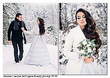 Пальто свадебное №13 Размер 38-44