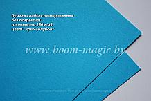 32-017 бумага гладкая без покрытия, цвет "ярко-голубой", плотность 250 г/м2, формат А4