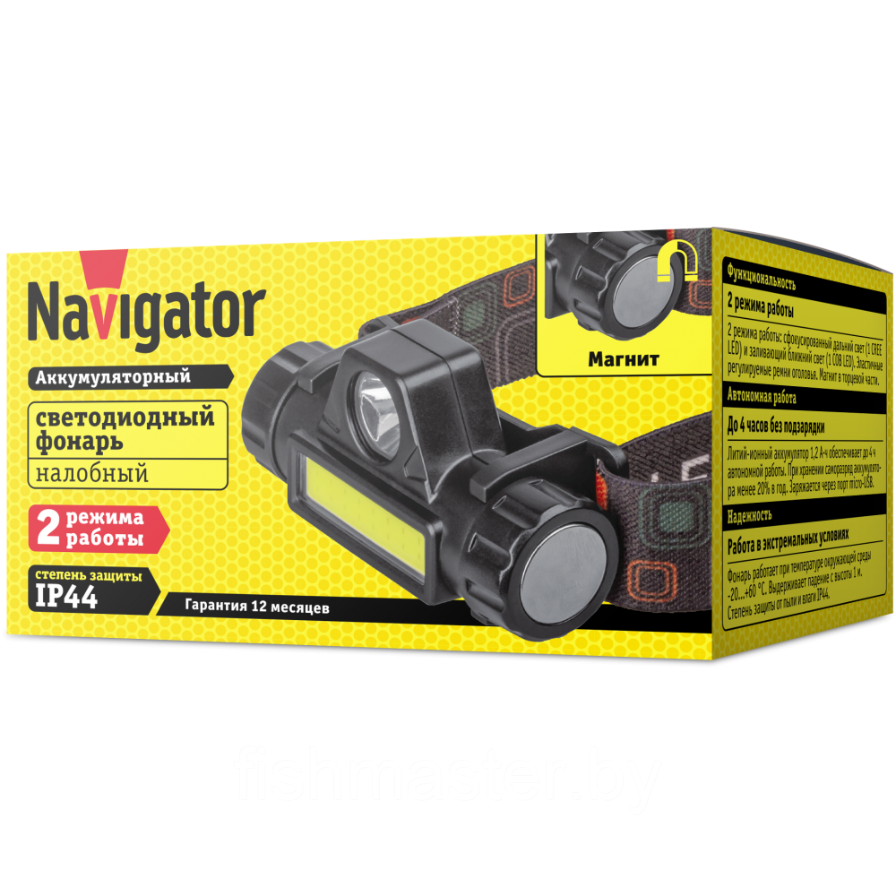 Фонарь налобный Navigator 14 661 NPT-H25-ACCU 1CREE LED5Вт+1COB LED3Вт,Li-ion 1,2Ач - фото 2 - id-p170362989