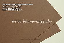 40-006 эко-бумага гладкая двухстор, цвет "ореховый краш", плотность 250 г/м2, формат А4
