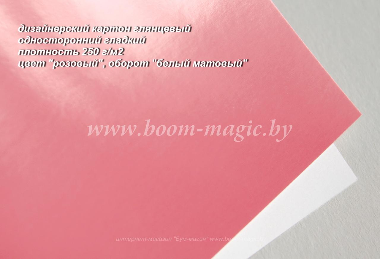 43-003 глянцевый гладкий одностор., цвет "розовый", плотность 250 г/м2, формат А4