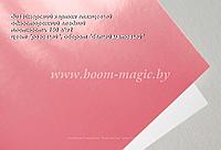 43-003 глянцевый гладкий одностор., цвет "розовый", плотность 250 г/м2, формат А4