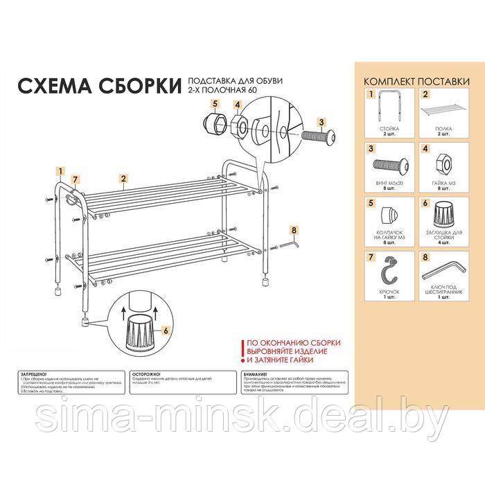 Подставка для обуви, 2 яруса, 65×30×45 см, цвет чёрный - фото 5 - id-p170394726