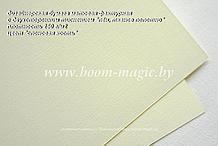 34-007 бумага с двухстор. тиснением «лён, тканое полотно», цвет "слоновая кость", плотность 250 г/м2, формат А