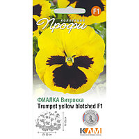 Фиалка Виттрока (анютины глазки) Trumpet yellow blotched F1, 10шт, Нидерланды Hem Genetics Trumpet yellow