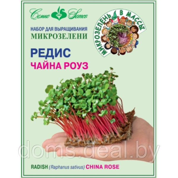 Готовый набор для выращивания микрозелени с семенами Редис Чайна Роуз (лоток, коврик, уп-ка семян 5г), Семко - фото 1 - id-p165890634