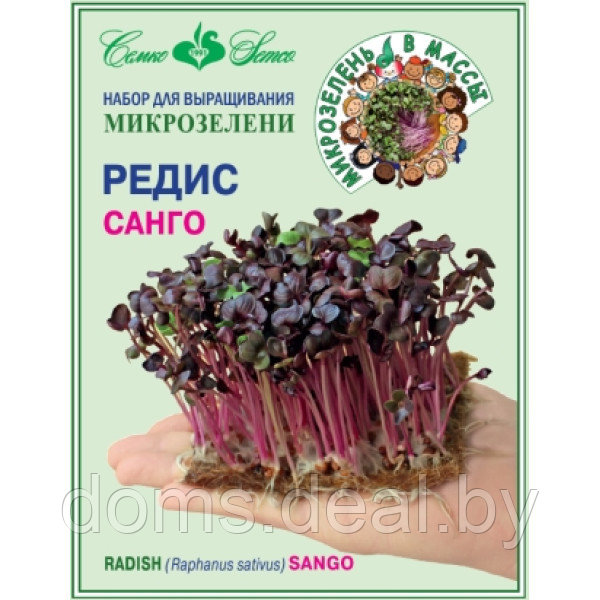Готовый набор для выращивания микрозелени с семенами Редис Санго (лоток, коврик, уп-ка семян 2г), Семко Семко - фото 1 - id-p165890636