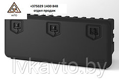 Ящик инструментальный 1250х524х500 серия ARKA 1250, (V=203л, мах нагрузка 80 кг)