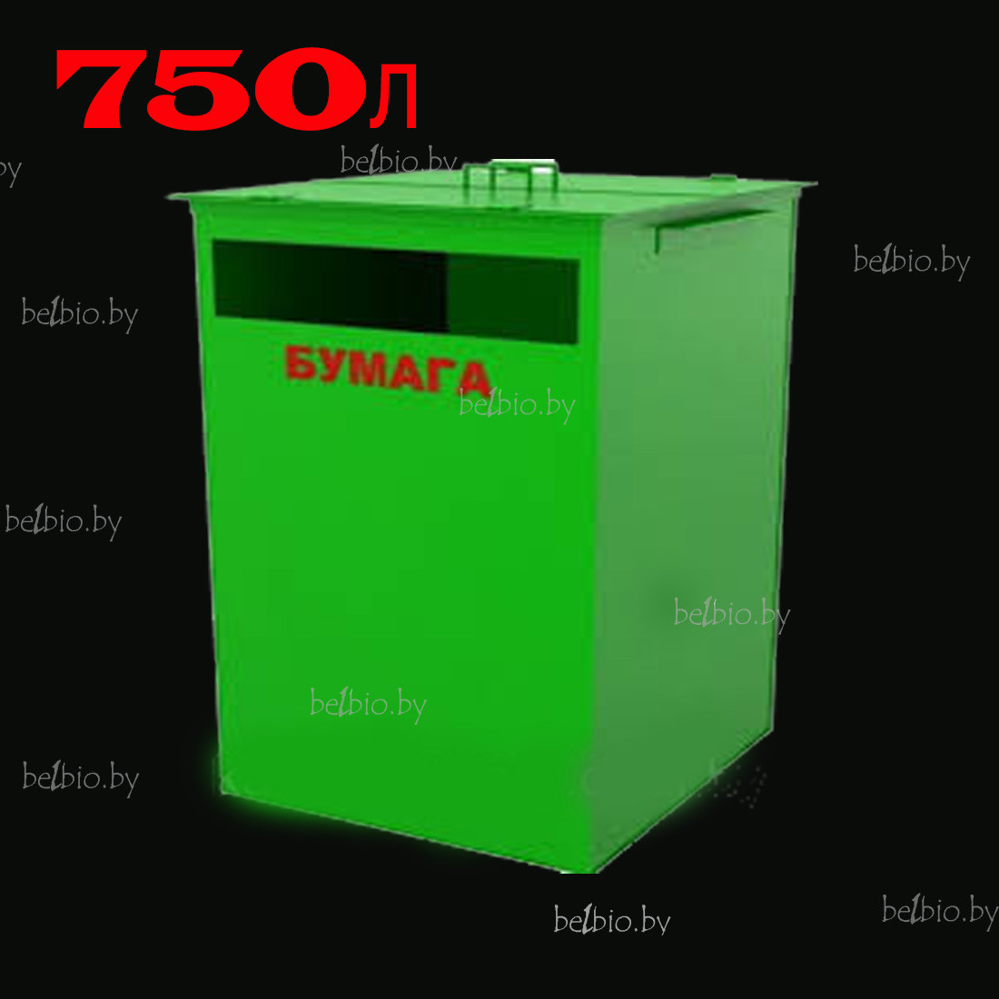 Мусорный бак, контейнер металлический для ТБО 0.75м3 ts