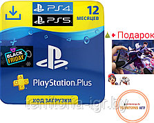 Подписка Sony Plus на 12 месяцев ( PS5 и PS4 ) Playstation+ 365 дней