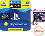 PlayStation+ Plus 12-месячная подписка (PS+)(Цифровой код) PS5|PS4, фото 2