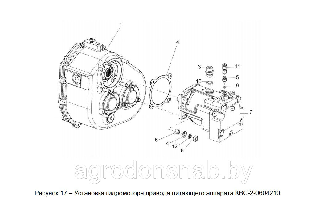 Гидромотор привода питателя КВС-2-0604210 - фото 1 - id-p156615809