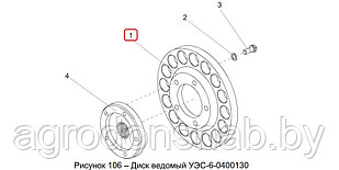 Диск ведомый УЭС-6-0400103