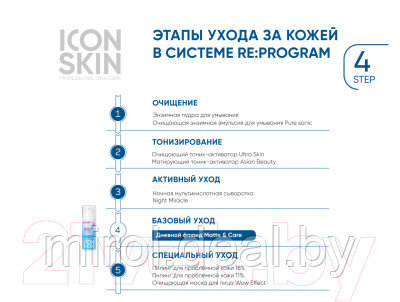 Крем для лица Icon Skin Icon Skin Матирование и уход - фото 5 - id-p170417079