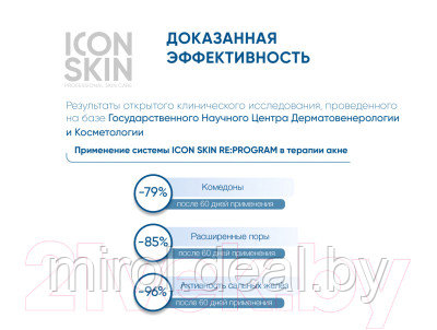 Крем для лица Icon Skin Icon Skin Матирование и уход - фото 6 - id-p170417079