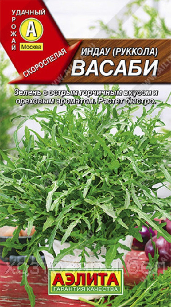 Индау (двурядник, руккола) Васаби 0.3г Ранн (Аэлита)