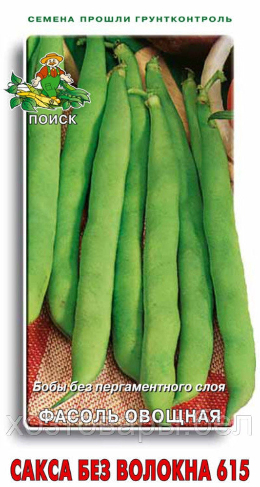 Фасоль Сакса без волокна 615 зеленая кустовая спаржевая 20шт Ранн (Поиск), фото 1