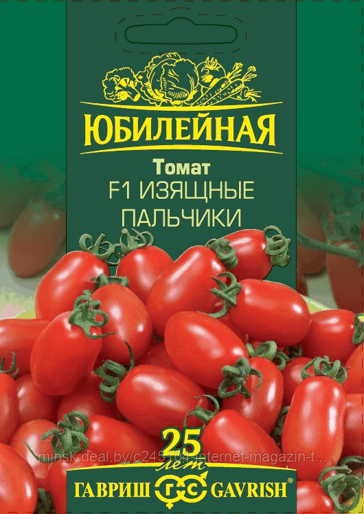 Томат Изящные пальчики, серия Юбилейная (большой пакет, 0,15 г) - фото 1 - id-p170433273