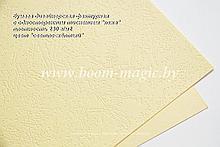 34-115 бумага с одност. тиснением "кожа", цвет "светло-жёлтый", плотность 230 г/м2, формат А4