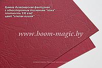 34-124 бумага с одност. тиснением "кожа", цвет "спелая вишня", плотность 230 г/м2, формат А4