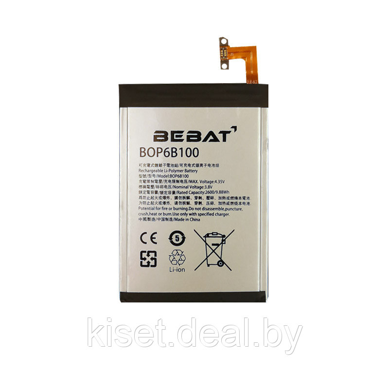 Аккумулятор BEBAT BOP6B100 для HTC One M8 - фото 1 - id-p170430783