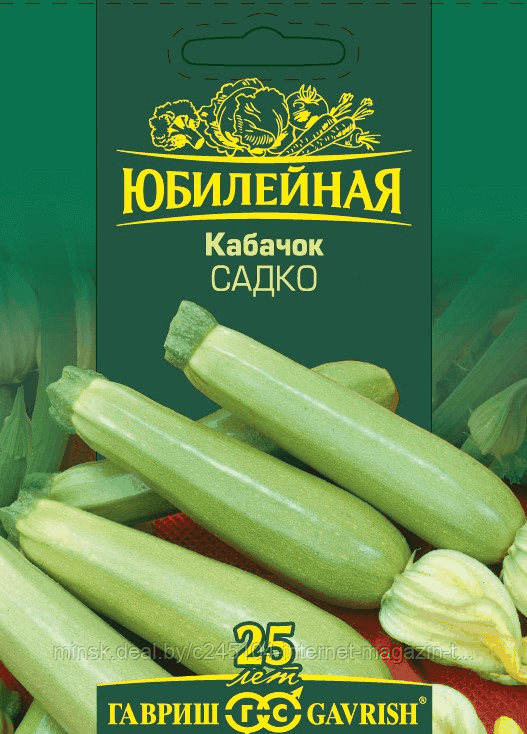 Кабачок Садко, серия Юбилейная (большой пакет, 3 г)