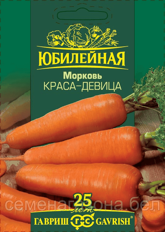 Морковь Краса девица, серия Юбилейная (большой пакет, 4 г)