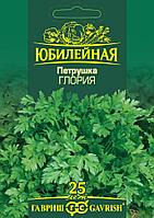 Петрушка листовая Глория, серия Юбилейная (большой пакет, 4 г)