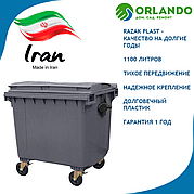 Пластиковый мусорный контейнер, 1100 л литров, бак на колесах с крышкой Razak Plast. Черный. Серый. Иран