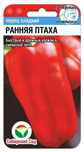 Ранняя птаха 15шт перец (Сиб сад)