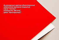 29-002 картон одностор. с матовым блеском "космос", цвет "ярко-красный", плотность 360 г/м2, формат А4
