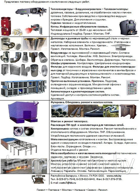 Дымовые трубы из сэндвича в оцинковке - фото 3 - id-p170484438