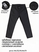 Брюки для мальчика модель 7005/2