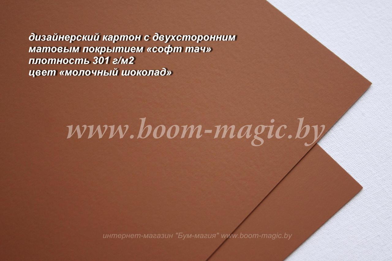 24-003 картон с покрытием "софт тач", цвет "молочный шоколад", плотность 301 г/м2, формат А4 - фото 1 - id-p170496494