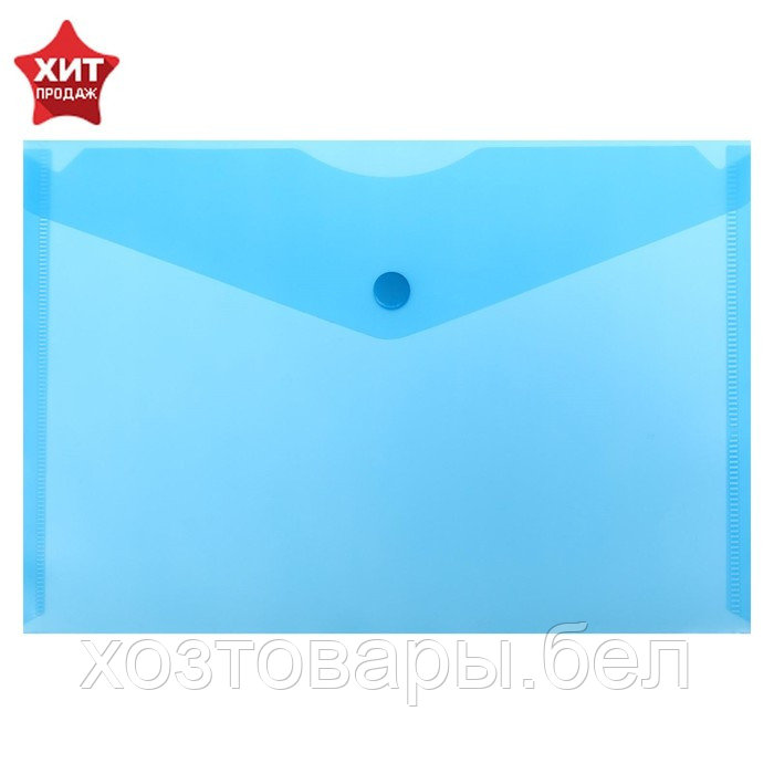 Папка-конверт на кнопке А5 150мкм Calligrata, синий