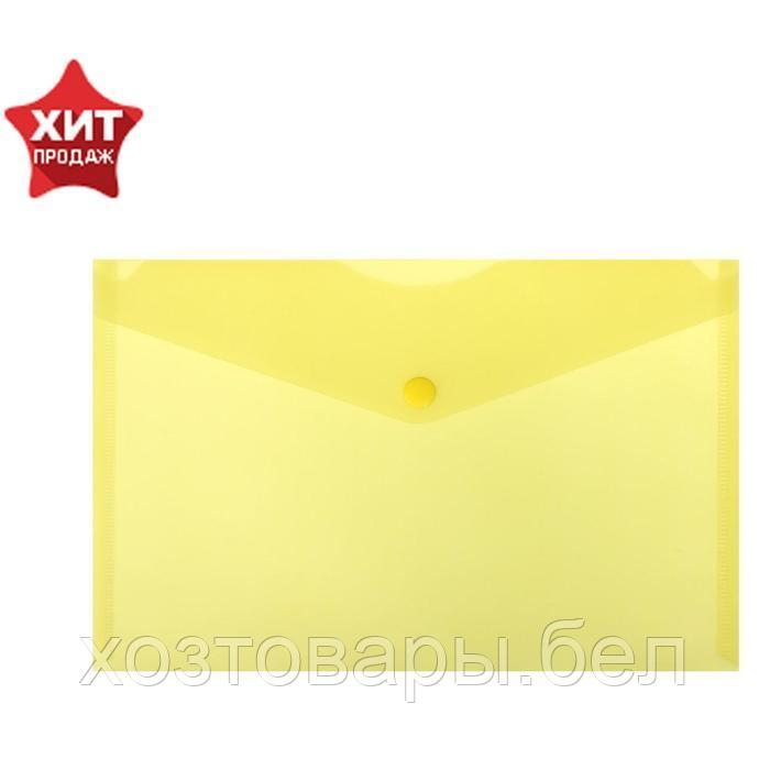 Папка-конверт на кнопке А5 150мкм Calligrata желтый - фото 1 - id-p170508157