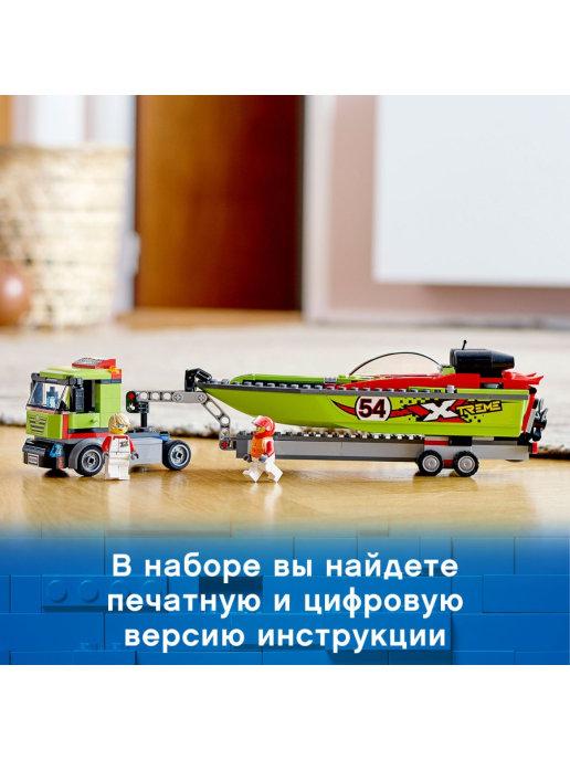 Конструктор Lego City 60254 Транспортировщик скоростных катеров - фото 8 - id-p170508864