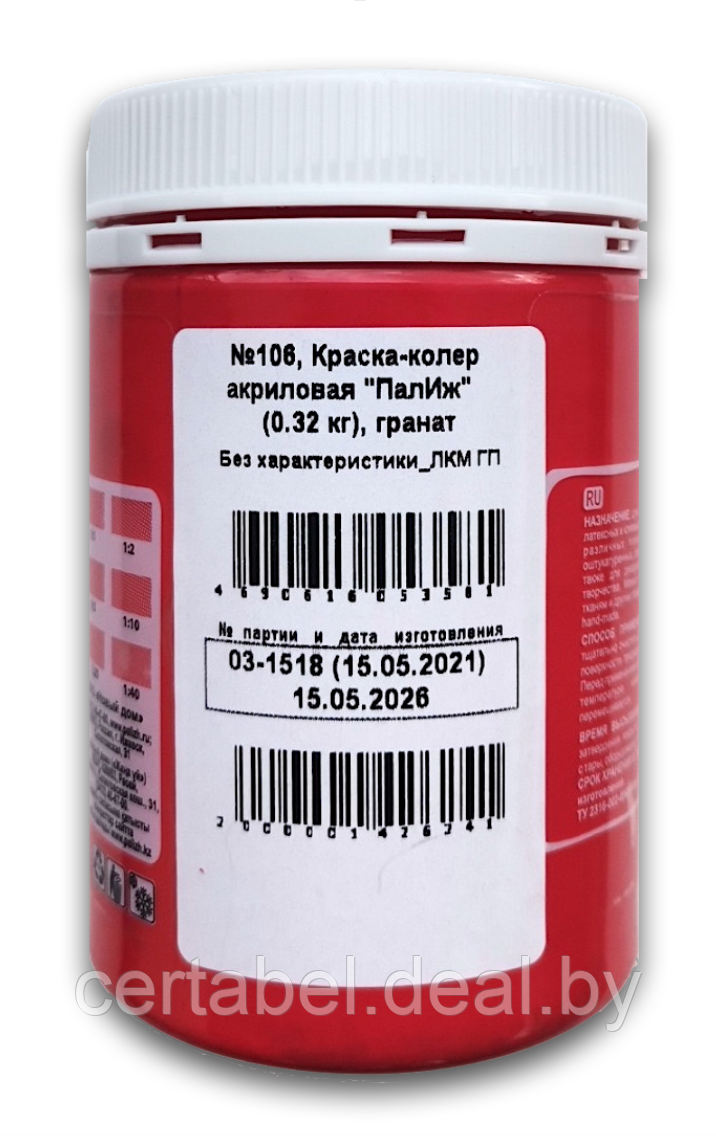 Краска колер универсальная акриловая Декоратор Palizh "ГРАНАТ" № 106 - фото 3 - id-p164821305