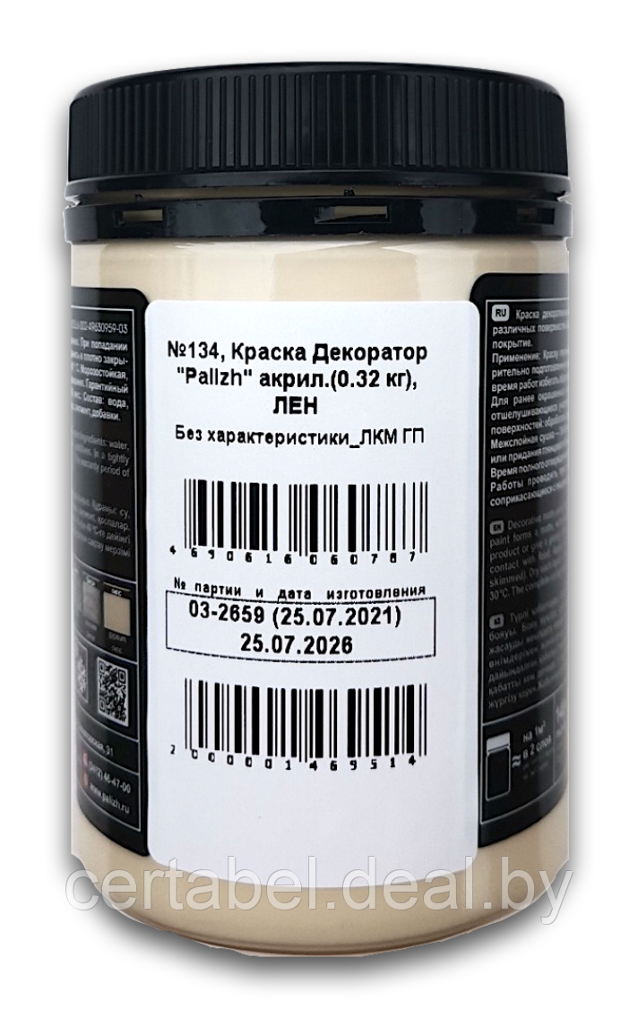 Краска колер универсальная акриловая "Декоратор" Palizh "ЛЕН" № 134 - фото 3 - id-p164884943