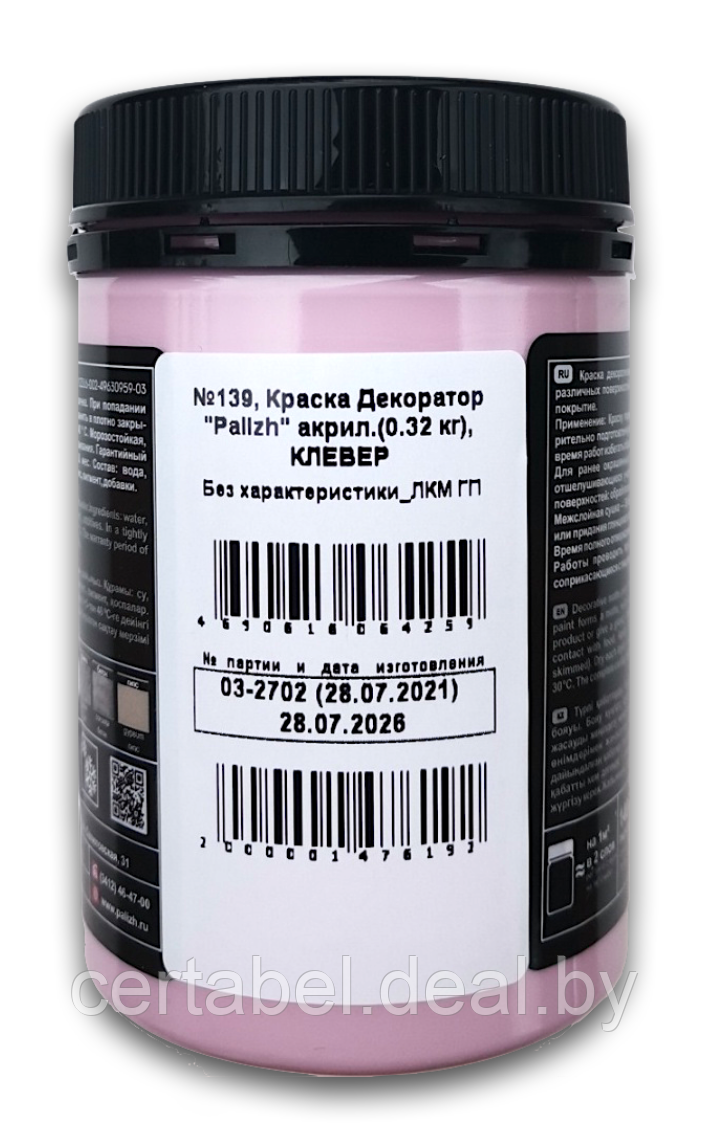 Краска колер универсальная акриловая "Декоратор" Palizh "КЛЕВЕР" № 139 - фото 3 - id-p164886989
