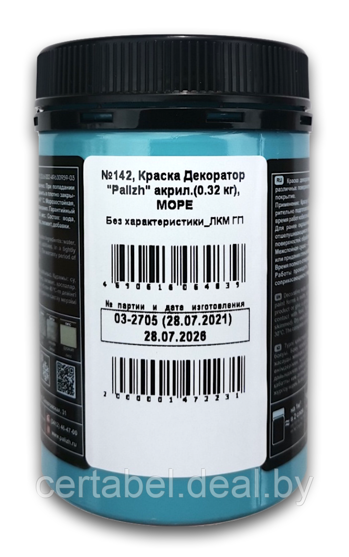 Краска Palizh акриловая "МОРЕ" № 142 - фото 3 - id-p164886999