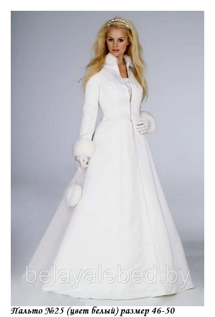 Пальто белое атласное № 25 размер 46-50 Б.У. Продажа - фото 1 - id-p62179907